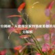 LOL评分揭秘，从巅峰玩家到垫底英雄的完整评分解析