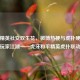 和平精英社交双生花，微博热梗与虎扑硬核交织的玩家江湖——虎牙和平精英虎扑联动观察
