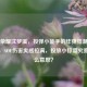 王者荣耀沈梦溪，投弹小能手的炸弹狂潮席卷峡谷，AOE伤害爽感拉满，投放小惊喜究竟是什么意思？