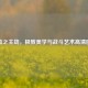影流之主劫，极致美学与战斗艺术高清图集