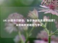 LOL S11黑色切割者，版本神器还是战术陷阱？深度解析其崛起与争议