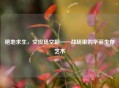 绝地求生,空投场空翻——战场里的华丽生存艺术