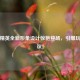和平精英全新形象设计惊艳登场，引爆玩家热议！