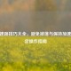 CF加速跳技巧大全，避免掉落与保持加速的稳定操作指南