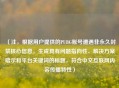 （注，根据用户提供的PUBG账号遭遇非永久封禁核心信息，生成具有问题指向性、解决方案暗示和平台关键词的标题，符合中文互联网内容传播特性）