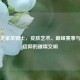 CS:GO皇家圣骑士，皮肤艺术、巅峰赛事与玩家信仰的璀璨交响
