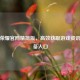 王者荣耀官网精简版，高效获取游戏资讯的必备入口