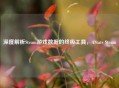 深度解析Steam游戏数据的终极工具，AStats Steam