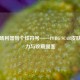 从战场利器到个性符号——PUBG SCAR皮肤的魅力与收藏图鉴