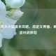 LOL游戏大小设置全攻略，自定义界面，解锁舒适对战体验