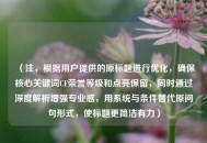 （注，根据用户提供的原标题进行优化，确保核心关键词CF荣誉等级和点亮保留，同时通过深度解析增强专业感，用系统与条件替代原问句形式，使标题更简洁有力）