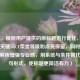 （注，根据用户提供的原标题进行优化，确保核心关键词CF荣誉等级和点亮保留，同时通过深度解析增强专业感，用系统与条件替代原问句形式，使标题更简洁有力）