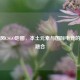 中国风CSGO地图，本土元素与国际电竞的碰撞融合
