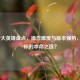LOL十大英雄盘点，操作难度与版本强势，谁是你的本命之选？