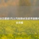 CS:GO远古遗迹T方上方投掷点及战术烟雾闪光弹全攻略