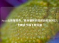 Steam云吸猫革命，模拟猫咪游戏成治愈新风口，无限金币版下载指南