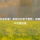 CSGO玩家必看！高性价比显卡推荐，流畅运行不花冤枉钱