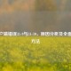 CF客户端错误31-9与31-10，原因分析及全面解决     