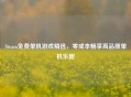 Steam免费单机游戏精选，零成本畅享高品质单机乐趣