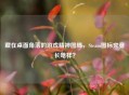 藏在桌面角落的游戏精神图腾，Steam图标究竟长啥样？