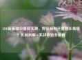 LOL新英雄贝蕾亚实测，野区疯狗还是团队毒瘤？机制拆解+实战体验全解析