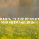 Steam管家存档，守护游戏进度的贴心助手，教你如何将管家购买的游戏转到Steam
