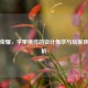 王者荣耀，字带横线的设计美学与玩家体验解析