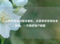 Steam账号常见问题全解析，从登录异常到安全危机，一文搞定账户难题