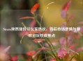 Steam突然涨价引玩家热议，背后市场逻辑与游戏可玩性成焦点