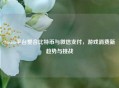 Steam平台整合比特币与微信支付，游戏消费新趋势与挑战