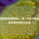 和平精英里的遗憾男ID，每一个名字都是藏在枪声里的孤独与伤感
