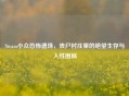 Steam小众恐怖遗珠，丧尸村庄里的绝望生存与人性困局