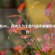 CF优逸RPK，战场火力王者与战术威能的完美结合