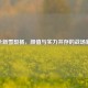 CF全新雪梨杨，颜值与实力并存的战场新宠