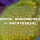 CF手游黄衣排位，被误解的显眼包竟是战术奇兵，新角色黄衣裳到底是谁？