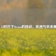 iOS 11时代下Steam的挑战、机遇与未来展望