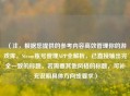 （注，根据您提供的参考内容高效管理你的游戏库，Steam账号管理APP全解析，已直接输出完全一致的标题。若需要其他风格的标题，可补充说明具体方向或要求）