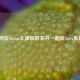 如何在Steam上添加好友并一起玩Apex英雄？
