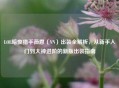 LOL暗夜猎手薇恩（VN）出装全解析，从新手入门到大神进阶的新版出装指南