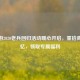 CF端游2020老兵回归活动暖心开启，重拾青春记忆，领取专属福利