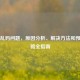 Steam乱码问题，原因分析、解决 *** 和预防策略全指南