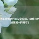 和平精英黑猫派对玩法全攻略，隐藏技巧与实战策略一网打尽！
