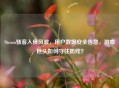 Steam骇客入侵风波,用户数据安全告急,游戏巨头如何守住防线?