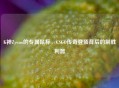 K神Zywoo的专属鼠标，CSGO传奇登顶背后的制胜利器