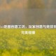 CSGO 1v1地图创意工坊，玩家创意与竞技乐趣的完美碰撞