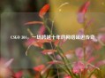CSGO 304，一场跨越十年的     延迟传奇
