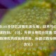 XX战队LOL全球总决赛先拔头筹，战术与心态铸就关键胜利，（注，先拔头筹指在比赛/竞争中率先取得优势或赢得首局，标题已直接体现该含义）