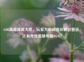 LOL离谱成就大赏，玩家为解锁竟在峡谷整活，还有奇怪英雄专属BGM？