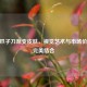 CSGO爪子刀渐变皮肤，视觉艺术与市场价值的完美结合