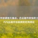 PUBG手游神器大盘点，合法提升体验的工具技巧与远离外挂陷阱的吃鸡用法